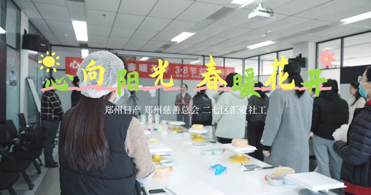 2024年愛心公益活動之與“星星的孩子”益路同行