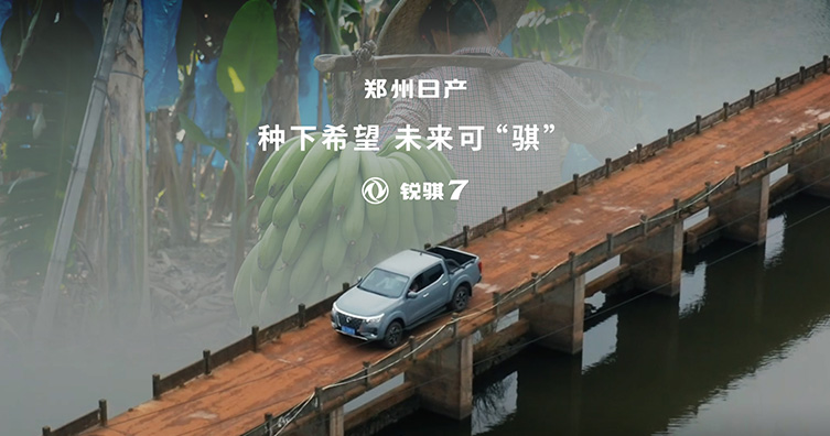 海南銳騏7車主創(chuàng)富故事