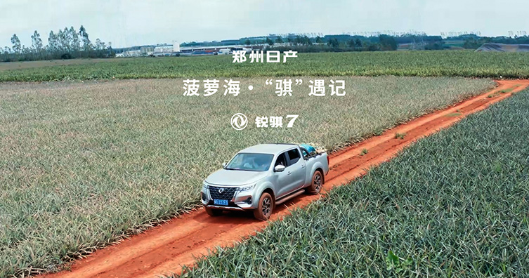 廣東銳騏7車主創(chuàng)富故事