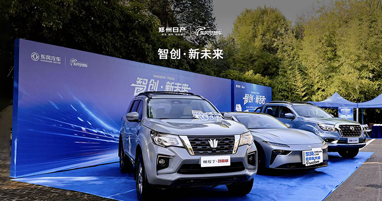 智創(chuàng)·新未來 | 東風(fēng)夢想車大賽 X 鄭州日產(chǎn)
