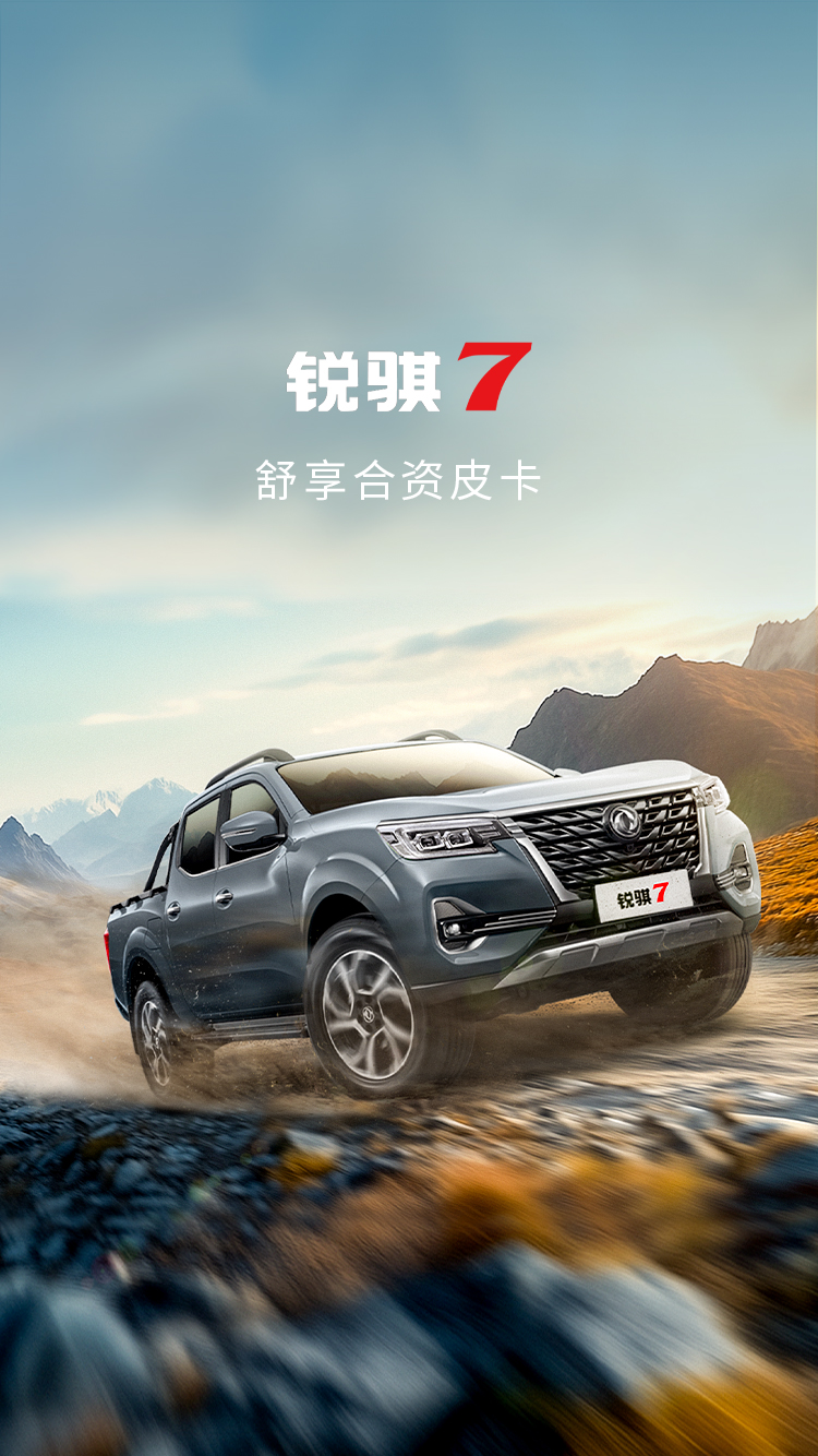 銳騏7-N