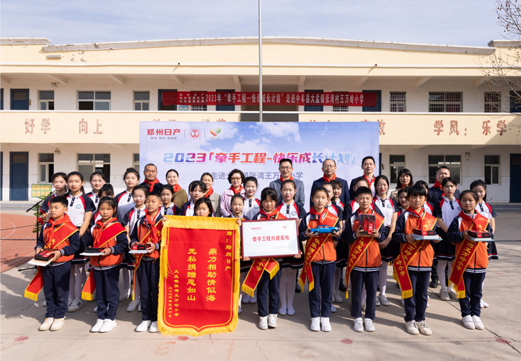 3月10日，鄭州日產(chǎn)“牽手工程-快樂成長計(jì)劃”再次來到大孟鎮(zhèn)張灣王萬嶺小學(xué).jpg